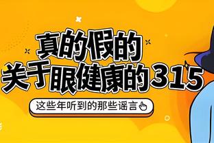 这西瓜熟透了？伊瓜因参加南美传奇赛，还认得他吗？